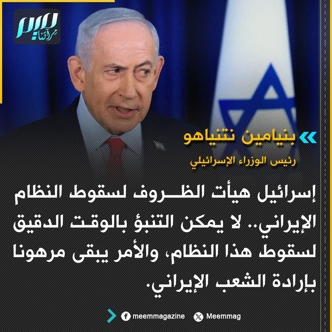 مجلة ميم.. مِرآتنا tweet media