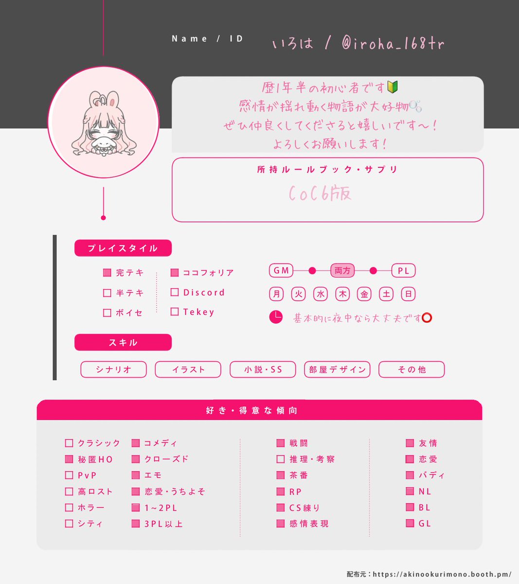 いろは tweet media