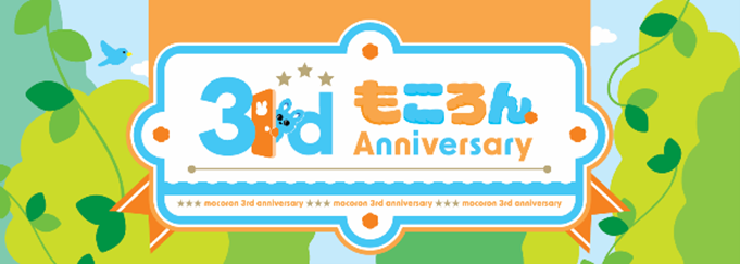 odakyu_pr's tweet photo. ＼#もころん デビュー3周年㊗／ 

7/12～、親子で楽しめるイベントを沿線各地で✨ 

✅海老名エリアでは各種イベント開催🎉 
✅百貨店では撮影会📸やワークショップ🎨も！ 
✅もころん号の車内装飾変更、MSEにヘッドマーク掲出🚄 
✅プラレールなどの3周年グッズを発売🚃 

詳しくは👇
https://t.co/aWjpc19uLh