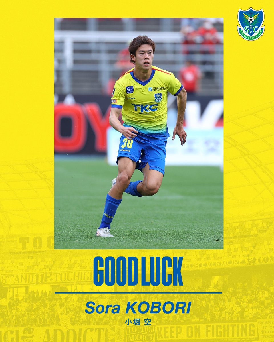 tochigisc's tweet photo. 【トップチーム】
🟡 GOOD LUCK 🔵
￣￣￣￣￣￣￣￣￣
この度、沖縄SVへ期限付き移籍しております #小堀空 選手の期限付き移籍期間が延長となりましたのでお知らせいたします。

コメント等の詳細については、
下記よりご確認ください📱
https://t.co/T5R9aKNmhM

#栃木ＳＣ https://t.co/pXxkwC3NpA