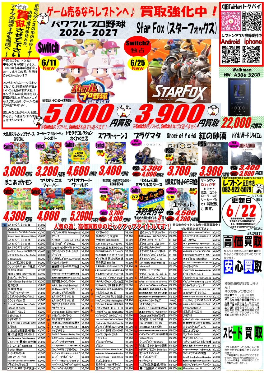 レプトン photon 中古　3本セット 今週の価格変更】 販売価格変更：7762アイテム 買取価格変更：8954
