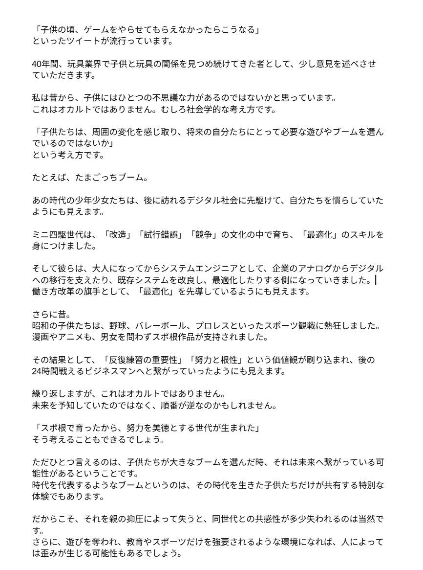 池っち店長 tweet media