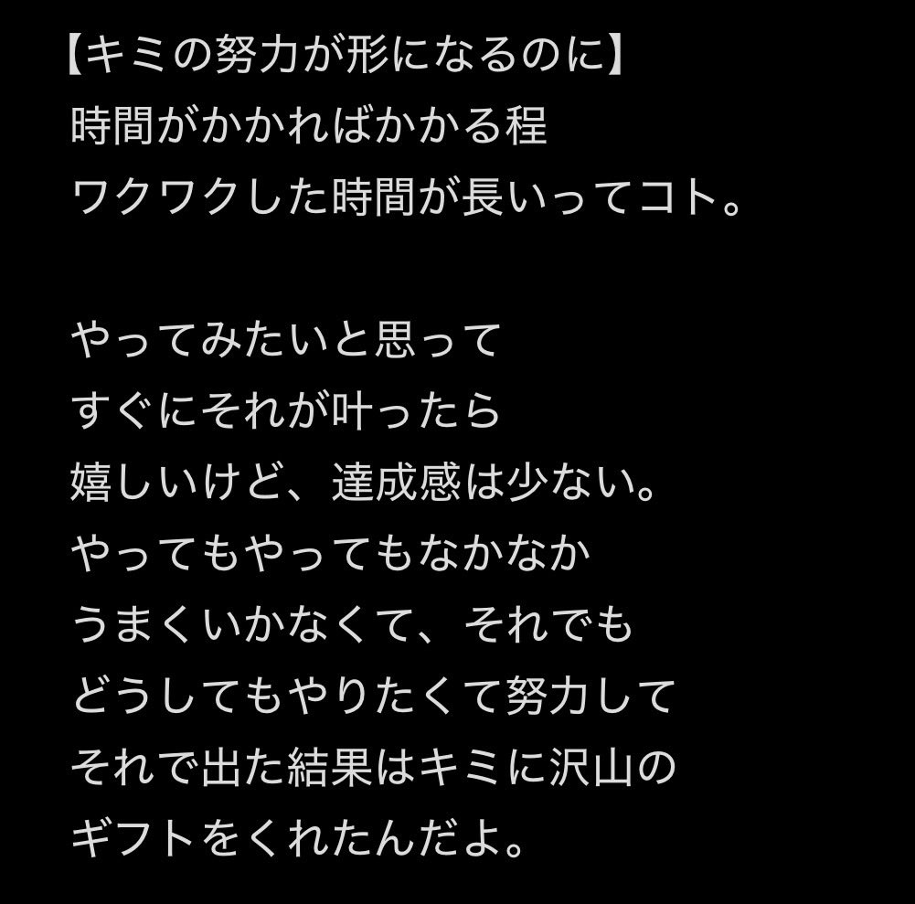 takkun0102's tweet photo. 【キミの努力が形になるのに】
時間がかかればかかる程
ワクワクした時間が長いってコト。

2026.06.24.
たっくんコドナの落書き https://t.co/IHpUsLzvcd