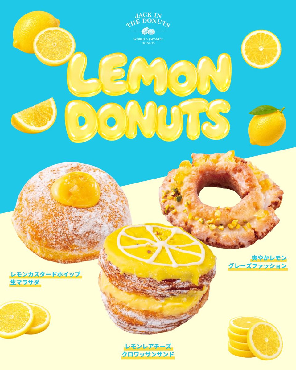 🍩JACK IN THE DONUTS【公式】🍩 (@jackinthedonuts) / Posts / X