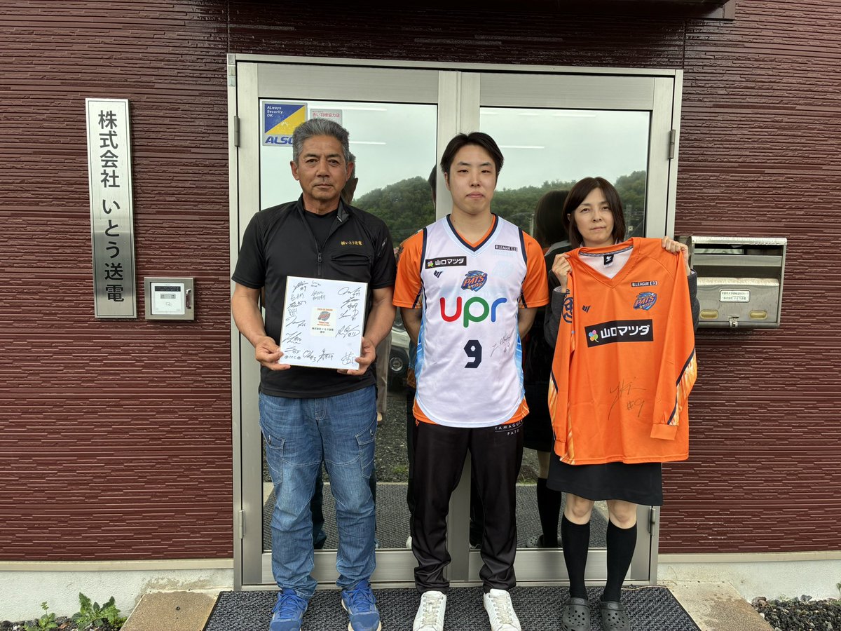 yamaguchipats's tweet photo. ✨オフィシャルパートナー訪問✨

株式会社いとう送電様

 #重冨友希 選手が訪問し、今シーズンのお礼とご報告に伺いました😊
伊藤社長と桑原様と記念撮影をしました📷

お知り合いの方にも沢山周知していただきました🙇‍♀️
初年度からご支援いただきありがとうございました😊✨

#山口パッツファイブ https://t.co/knLWd8SPLc