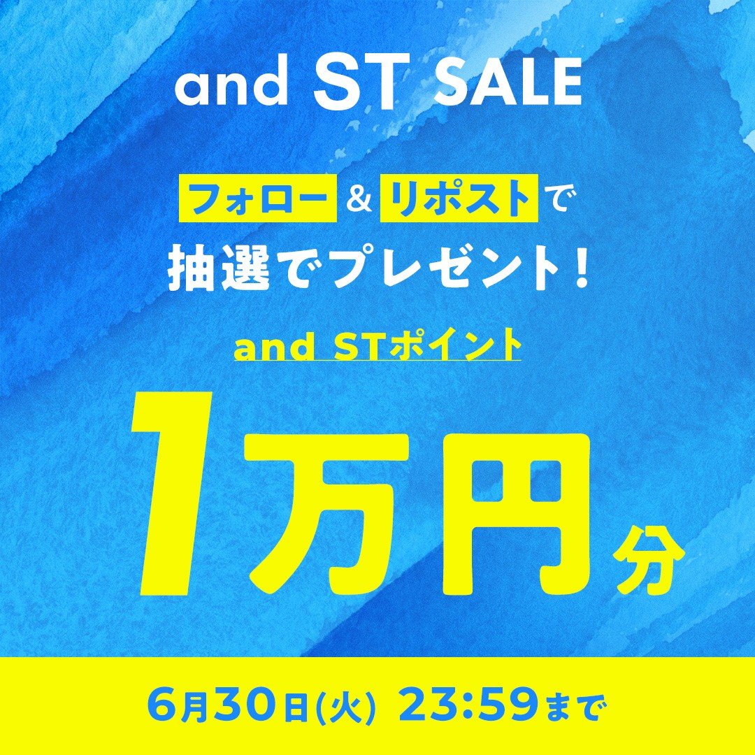 Andemiu's tweet photo. ／
6/24(水)AM9:00〜スタート🍉✨
夏の #アンドエスティセール 🌻
＼

and ST ポイント1⃣万円分が
1名様に当たる！
プレゼントキャンペーンを開催🎁✨

① @Andemiu をフォロー
② @andst_official をフォロー
③ この投稿をリポストで☑

～6/30
当選はDMにて📩 https://t.co/MdB1xDviRO