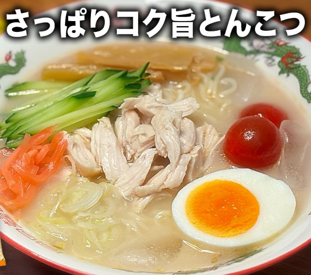 livedoornews's tweet photo. 【夏バテ対策】うまかっちゃんで作るさっぱりコク旨な冷やし豚骨ラーメン
https://t.co/58wyepkjbf

付属の調味オイルを電子レンジで加熱したささみに和えてトッピングするという驚きの手法。冷たくてコクのあるさっぱりとした豚骨スープが、暑い日におすすめとのこと。 https://t.co/z86faMMSdj