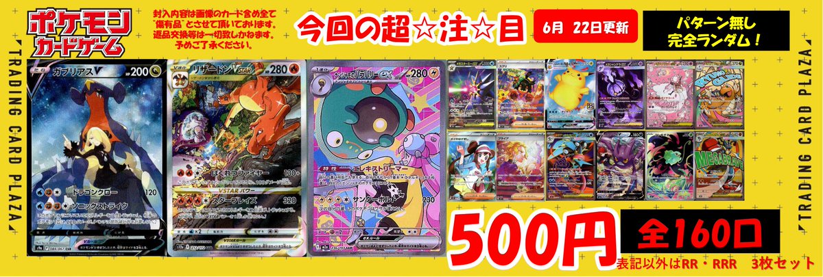 tp_osu's tweet photo. 【#ポケカ】【#トレプラ大須】
こんにちは🌞大須店新入り店員です‼
ポケカ自販機5⃣0⃣0⃣円くじ、補充しました✨
今回の目玉は...👀

✈️ｶﾞﾌﾞﾘｱｽV(084/067 CSR)✈️
🔥ﾘｻﾞｰﾄﾞﾝVSTAR(212/172 SAR)🔥
🔩ﾅﾝｼﾞｬﾓのﾊﾗﾊﾞﾘｰex(SAR)(236/193)🔩

他にもあたりが沢山ございます‼️
お求めは是非、トレカプラザ55大須店へお越しください🙌