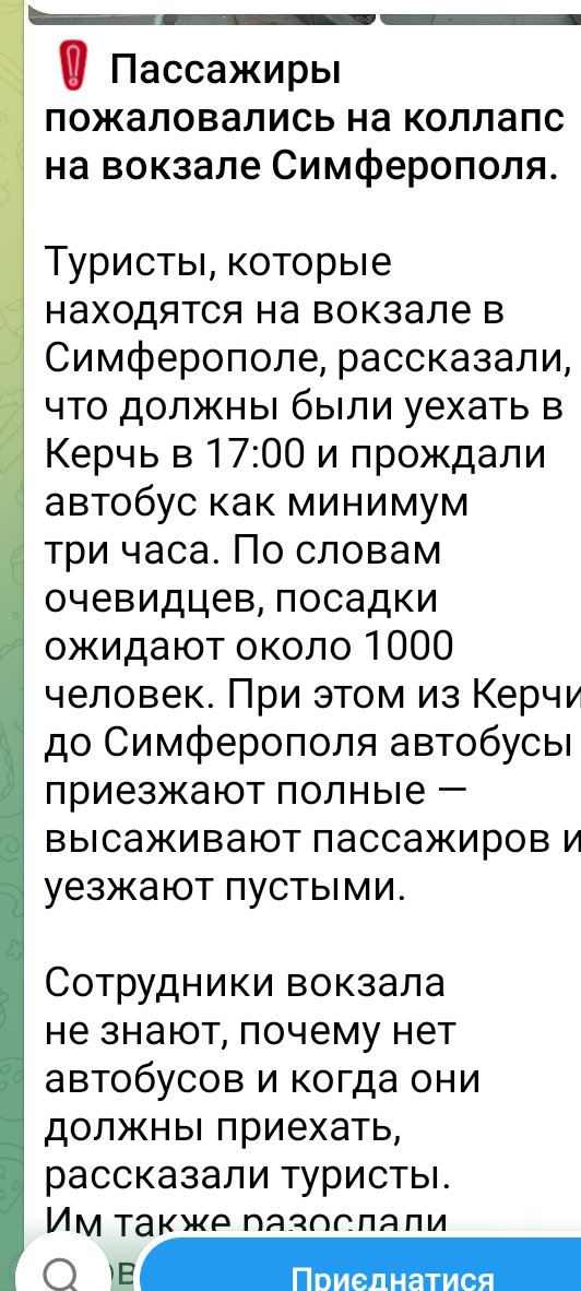 RoksolanaKrim's tweet photo. Сімферополь.На вокзалі звіздец. Загалом,поїзди с РФ теперь їдуть тіки до Керчі https://t.co/ZkeQvzODT0