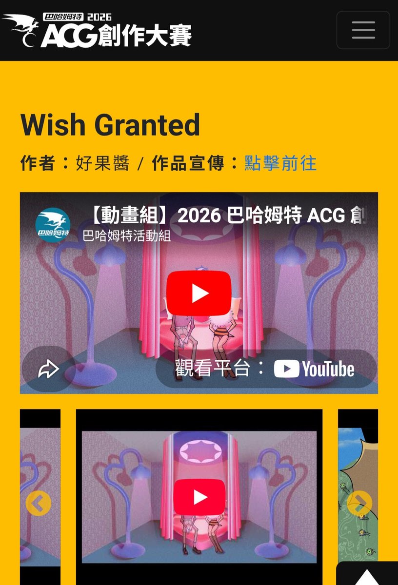 ye_ming816's tweet photo. 畢製動畫入圍ㄌ！！！
歡迎大家幫忙投票🥺🤲
https://t.co/bHSSaJpgv9 https://t.co/CcTjaNtkTO