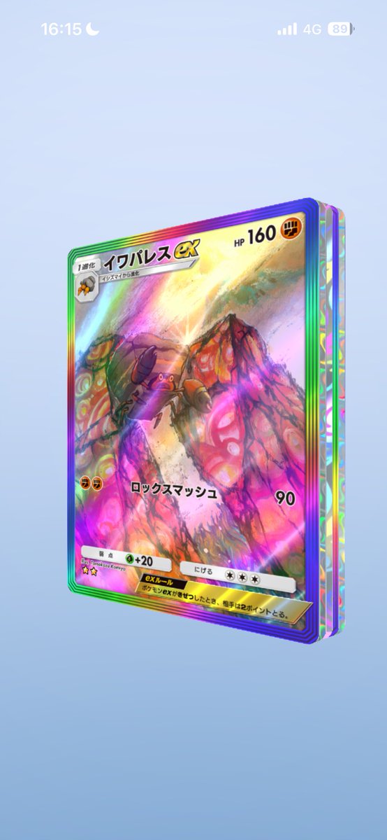 nanato_da's tweet photo. 初ゴッドパック！ https://t.co/cCPYBBzkav