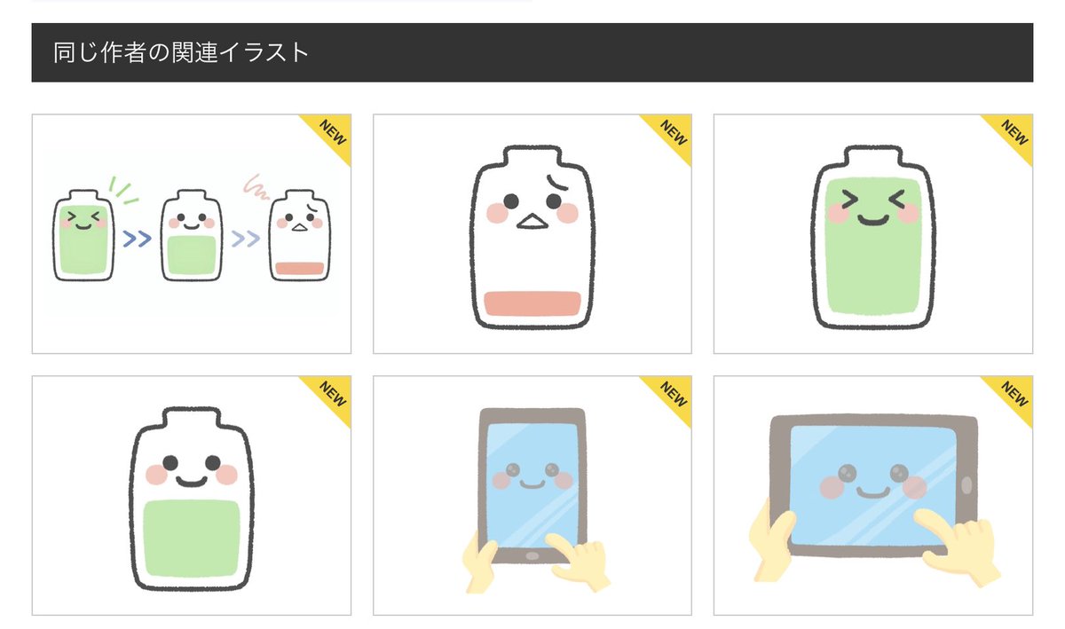 iso_illust's tweet photo. 反対バージョンや、それぞれ単体でもあげています🔋

https://t.co/8crsvVw7y0 https://t.co/uzREnmZXPc