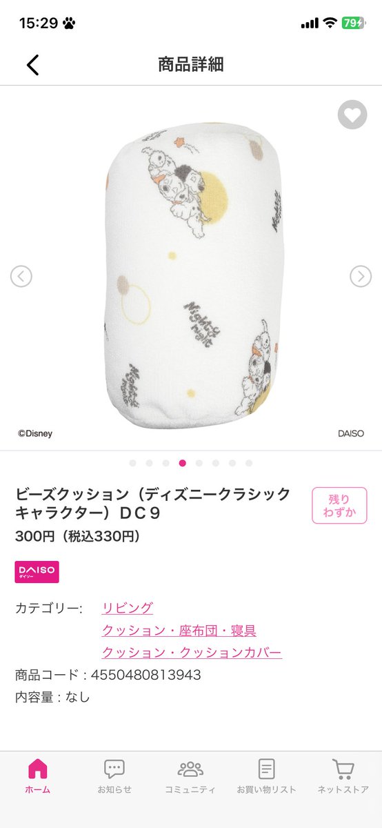 LoeweFortner's tweet photo. 大きさ的にこれに近いから、綿を抜いてこれを詰めるのも良さそうかな。 https://t.co/kMU56SZVVQ