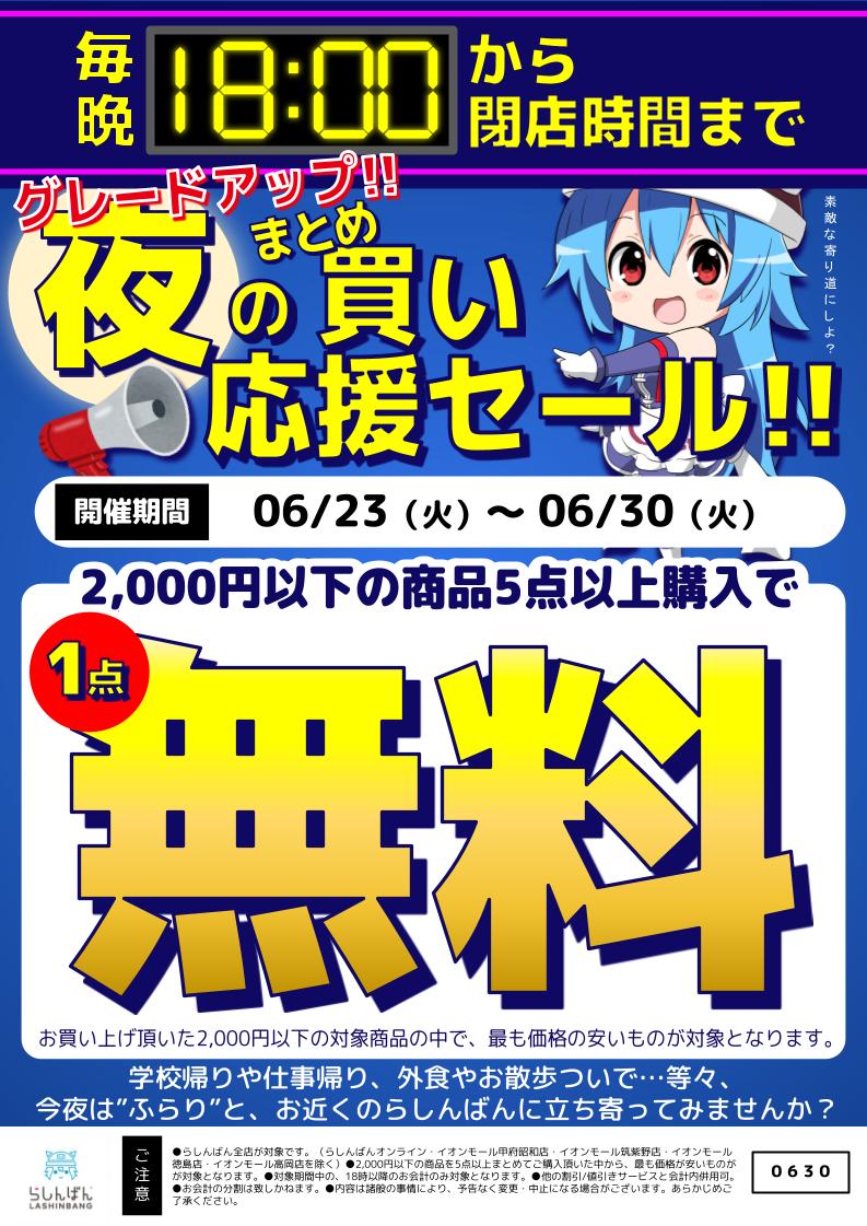 5月末閉店 まとめ買い割引 mmm 2脚セット ◤夜のまとめ買い応援セール❕◢ タイムセールがグレードアップ❕ 18時