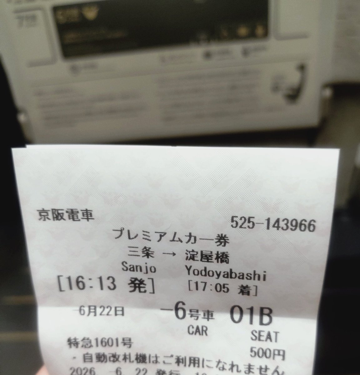 ac870f91's tweet photo. 大阪に帰ります https://t.co/a5JXqq5cBT