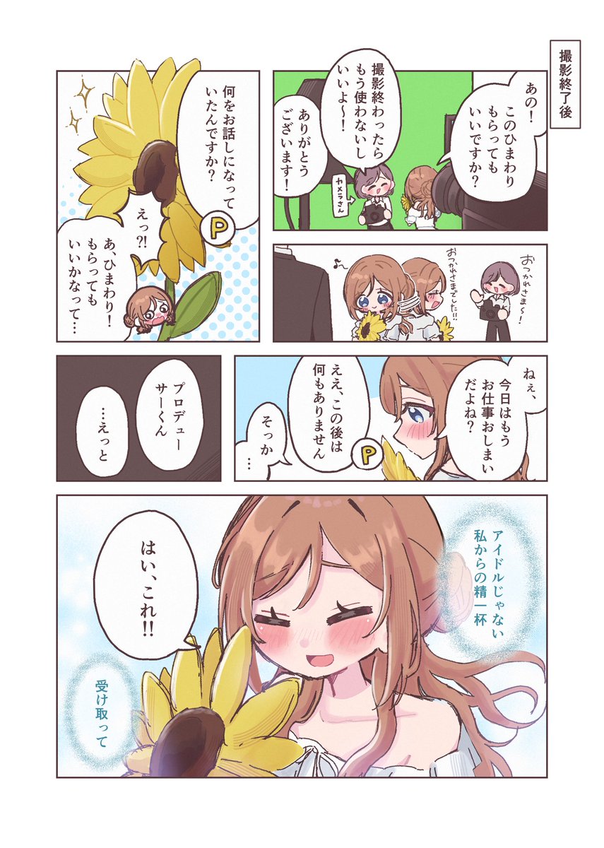 yuzuriha_35's tweet photo. 続き🌻 https://t.co/2P3WQ6BSiX