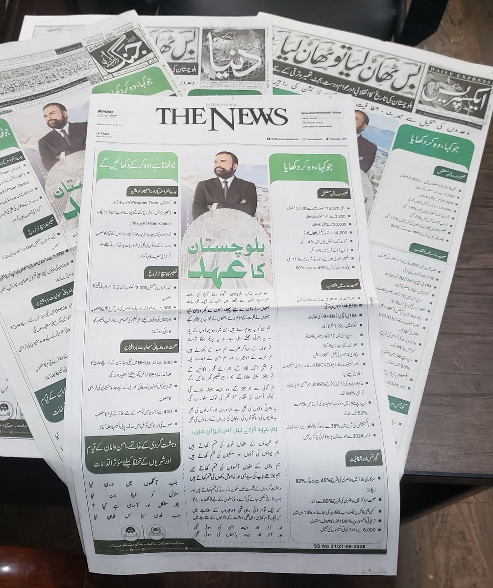 writetofahim's tweet photo. کمال ہوگیا پاکستان کے محروم ترین صوبے کی حکومت کی شاہ خرچیاں۔۔ لگتا ہے بگٹی سرکار میں بھی وفاقی اور پنجاب حکومت کا موڈ آن ہوگیا ہے۔۔صحافت برائے فروخت پورا فرنٹ پیج ایکسپریس،جنگ،نیوز دنیا نے اشتہار کے طور پر چھاپ دیا۔۔۔بلوچستان حکومت کا اشتہار پنڈی اسلام آباد کے اخبارات میں۔۔کمال https://t.co/T9PiTNwURs