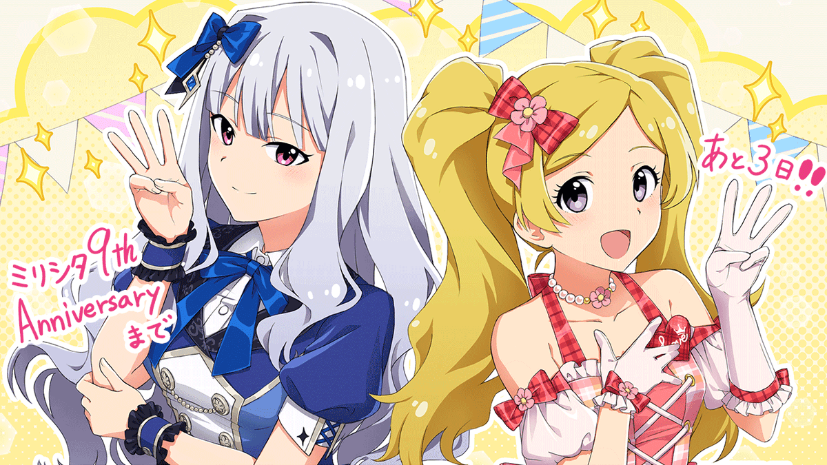 imasml_theater's tweet photo. 【ミリシタ9周年カウントダウン】
なんとっ！『9th ANNIVERSARY』まで、あと3日です♪
本日は貴音ちゃん、エミリーちゃんがカウントダウンしてくれています♪
#ミリシタ #祝ミリシタ9周年 https://t.co/6Z2LLnwzBa
