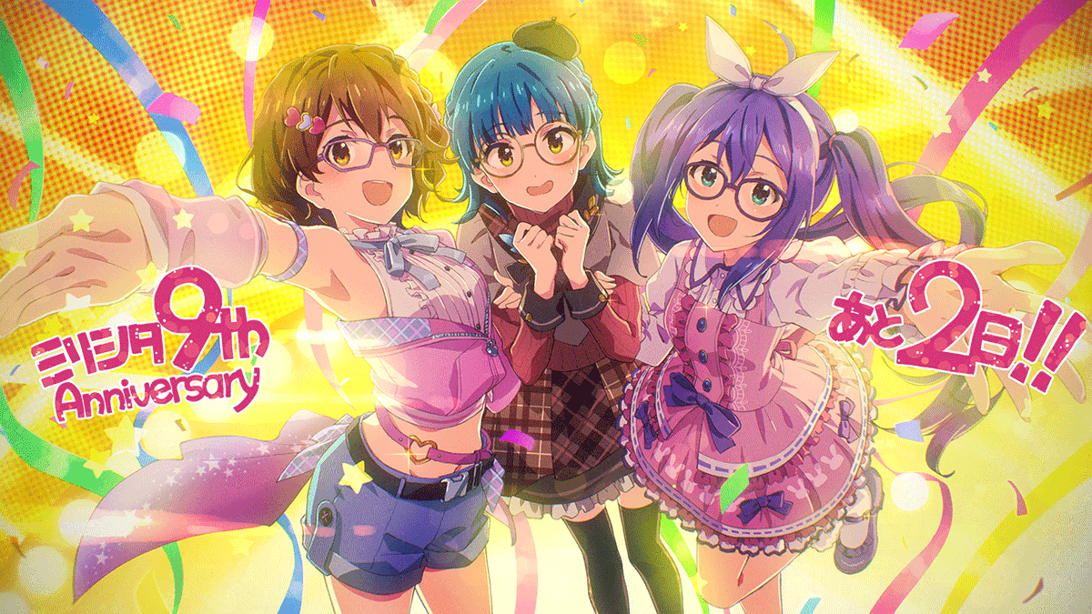 imasml_theater's tweet photo. 【ミリシタ9周年カウントダウン】
じゃーんっ！『9th ANNIVERSARY』まで、あと2日になりました！
本日は未来ちゃん、百合子ちゃん、杏奈ちゃんがカウントダウンしてくれています！
#ミリシタ #祝ミリシタ9周年 https://t.co/vfNUmoV8j4