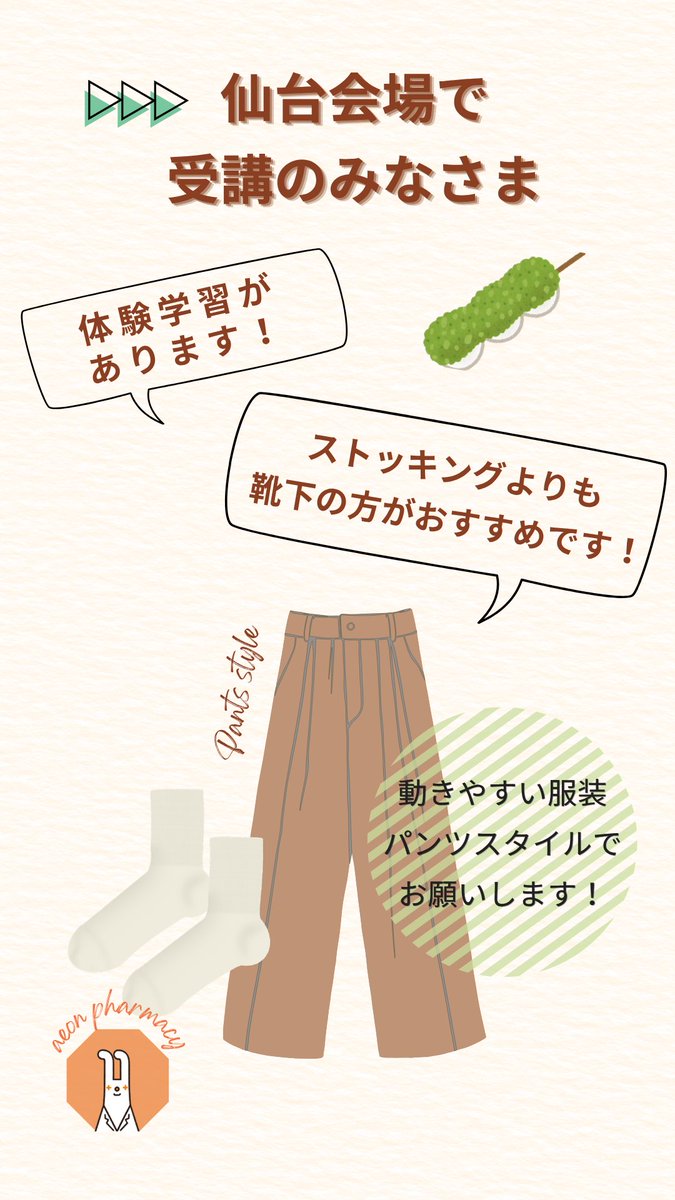 aeonhapyco80862's tweet photo. 📢 総合研修 in 仙台
7月9日(木）
はじめてお邪魔する仙台！
ワクワクしています✨
お会いできるのを楽しみにしています😊

#イオン・ファーマシー人材研修機構　#総合研修 https://t.co/QUmp2LxfNX