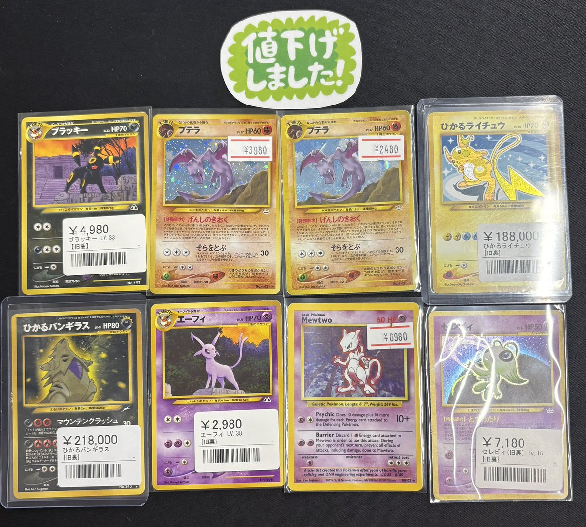 シンソク新宿店@旧裏ポケカ 遊戯王 レトロ カードショップ 買取 PSA