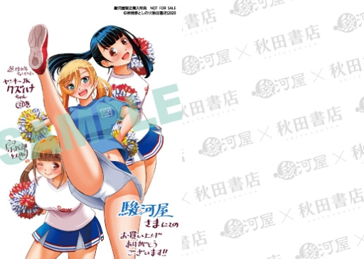 駿河屋更新情報【公式】 on X: 