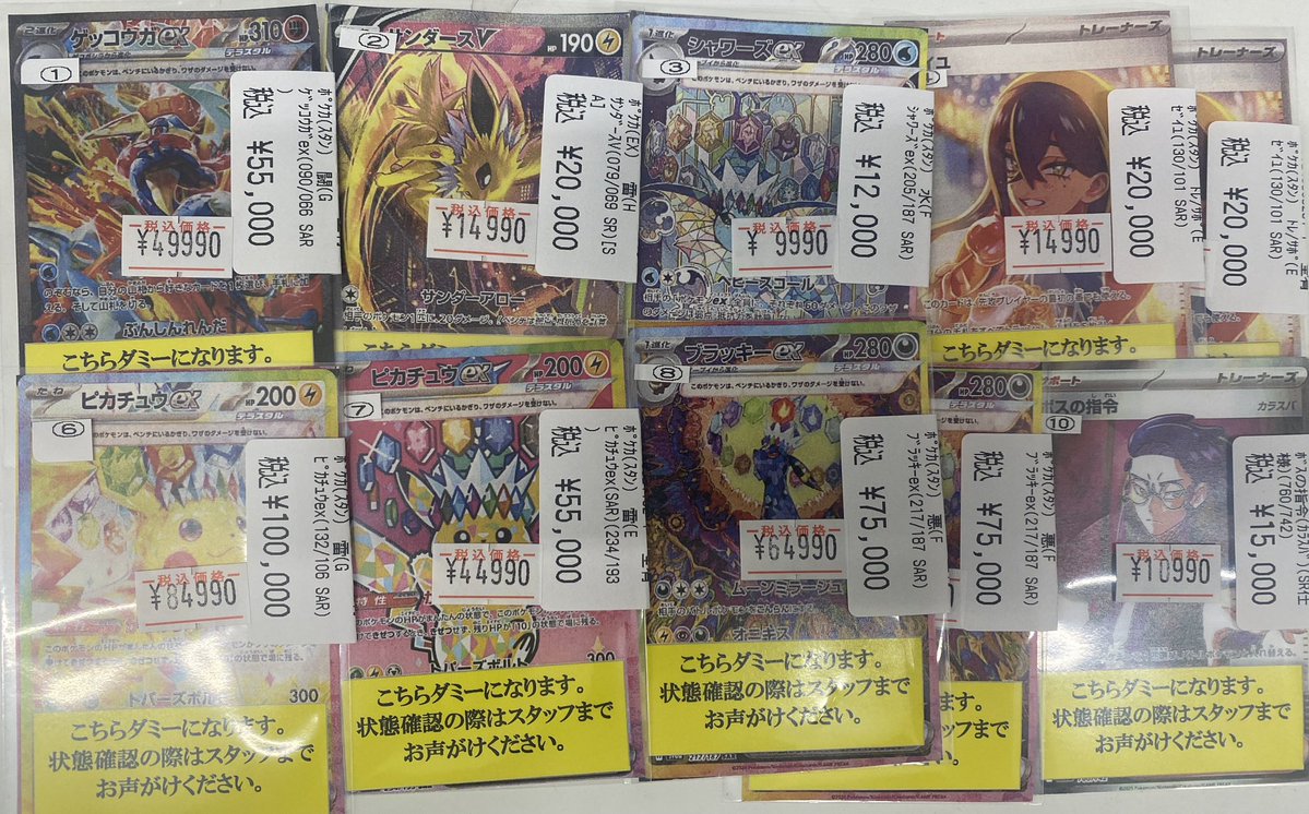 tc_6355's tweet photo. \🩹訳あり✨特価情報✨/

ポケカ高額カード入荷しました‼️

訳ありで大変お安くなっております！

✅状態確認OK

ご来店お待ちしております‼️ https://t.co/M5vZ8yN19p