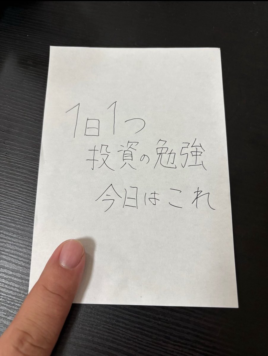 maneota_fire's tweet photo. 20代で4000万円増やしたけど。
投資で大事にしたことはこれ。 https://t.co/L7hW29o7EW