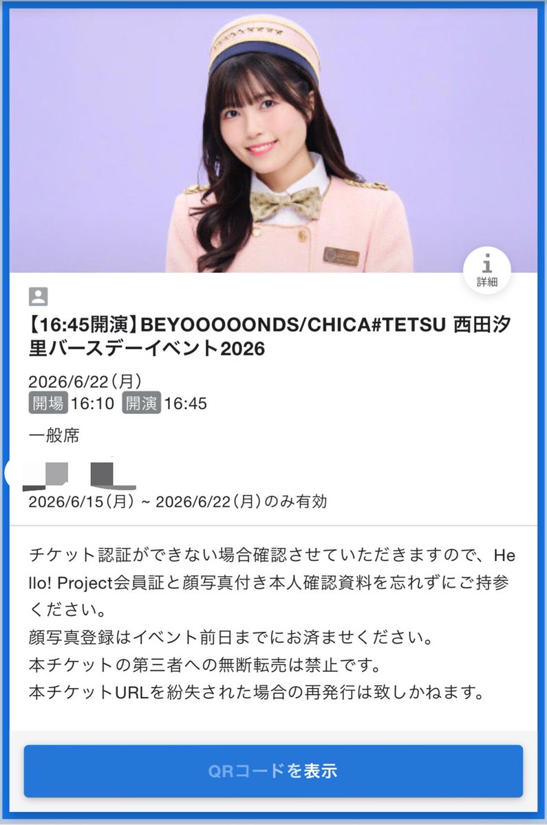 n223n's tweet photo. 2026春 大箱シーズン2週目！
今日は西田のバーイベに
昼公演は結構前で見れる！

#BEYOOOOONDS https://t.co/h7M5UbKfuK