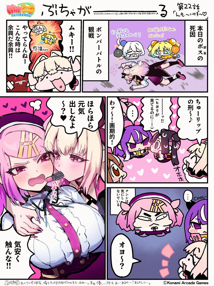 麻雀ファイトガール公式 tweet media