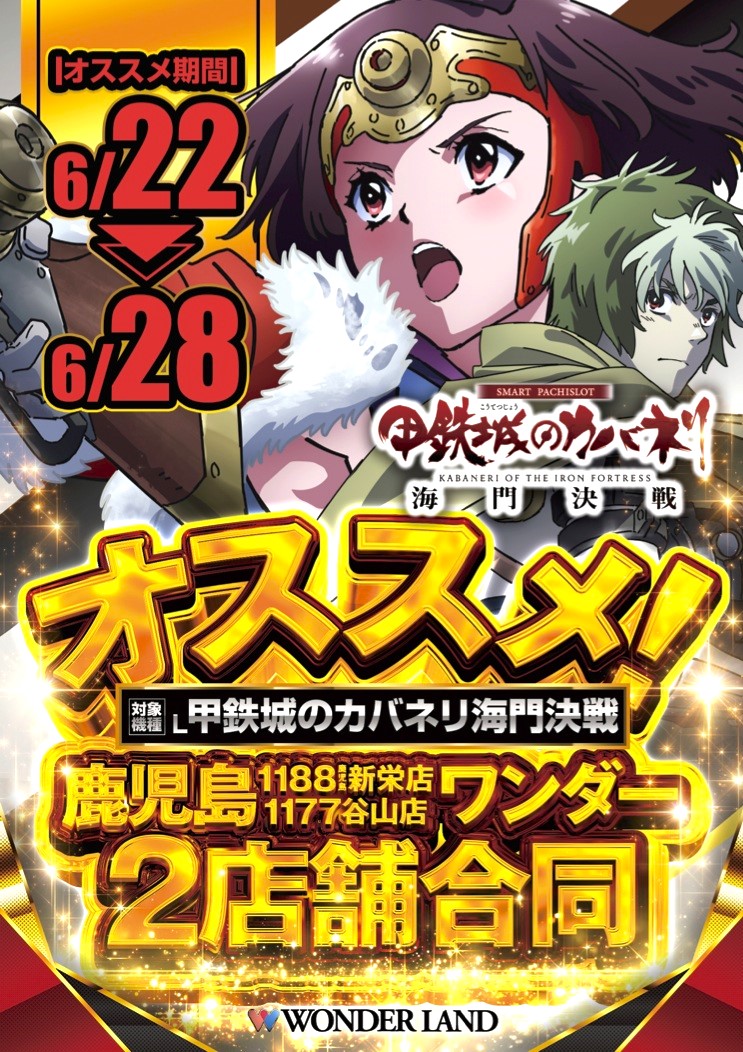おはようございます。 今月はもう休まず営業の1177谷山店です。 本日6
