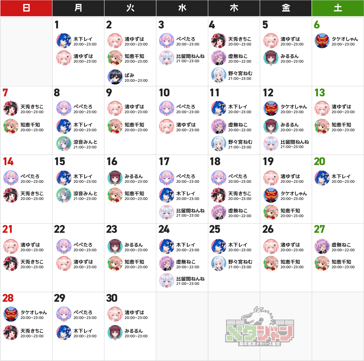 m_lab_jp's tweet photo. メタバース雀荘 メタジャン
5月から毎日20:00-23:00にVtuber雀士さんが来てくれています🀄️
見るだけでも楽しいので、お気軽に遊びに来てくださいませ✨

#麻雀 #メタジャン https://t.co/yR4BwTxw01