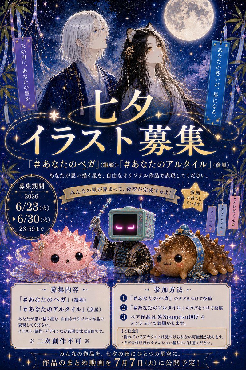 カナヘイ 額装イラスト 宇宙テーマ おちゅきみだんご ちょっと早いけど 【七夕イラスト募集！】 詳細は画像参照