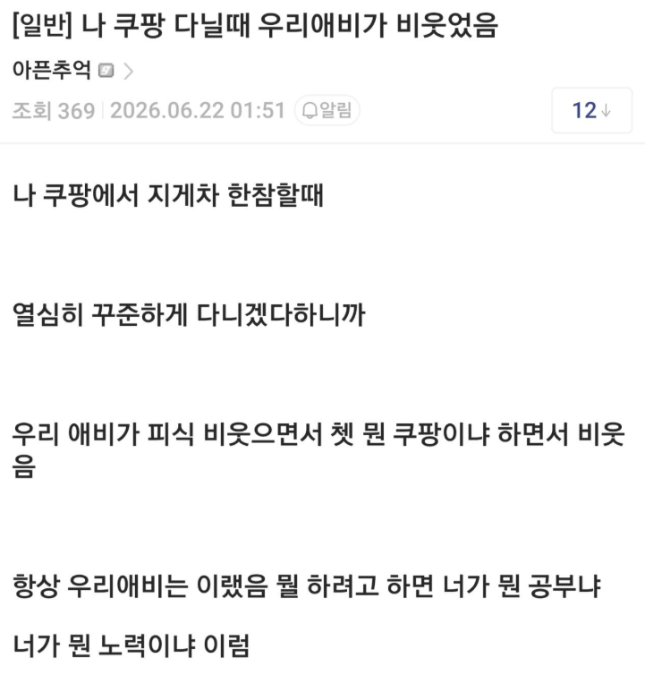 juhyeon6749's tweet photo. 부모가 자식한테 절대 해선 안되는 행동 https://t.co/R2broPSy7J