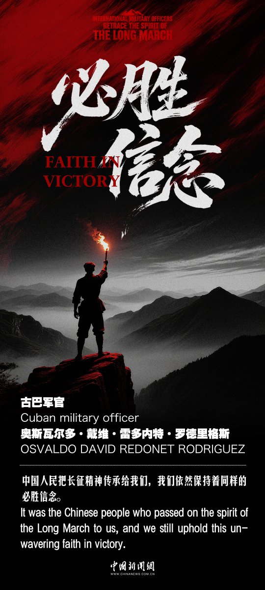 Echinanews's tweet photo. This year marks the 90th anniversary of the victory of the Long March, the historic military maneuver in modern Chinese history. Recently, over 100 military officers from more than 80 countries visited Ruijin, Zunyi, and Yan'an, retracing the footsteps of the Red Army. Through their unique perspectives, let us listen to the echoes of history and explore the spirit of the Long March. #RetraceTheLongMarchRoute #LongMarch @StudyinNDUChina @EmbChinaCuba @EmbacubaChina @ChineseEmbKenya @KenyaEmbinChina @Emb_ChinaVen @EmbaVEChina