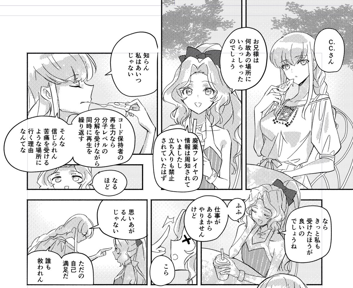panta_ref's tweet photo. 再版するので読み直していた
強めのナちゃんも好き♡ https://t.co/gef3FoC5sO