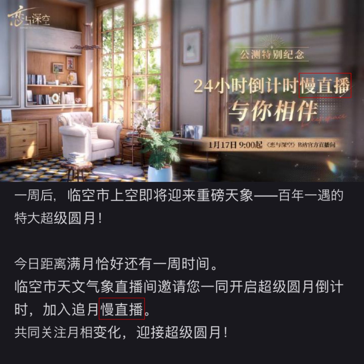 msSyluna's tweet photo. “Supermoon COUNTDOWN”
“With exactly 7 DAYS TO GO until the full moon”

Seems like we’ll only get a teaser for a teaser / a short ( it says “slow live streaming” ) livestream with nothing much and get a full blown one on the 29th? https://t.co/Xi1sPV1ci6