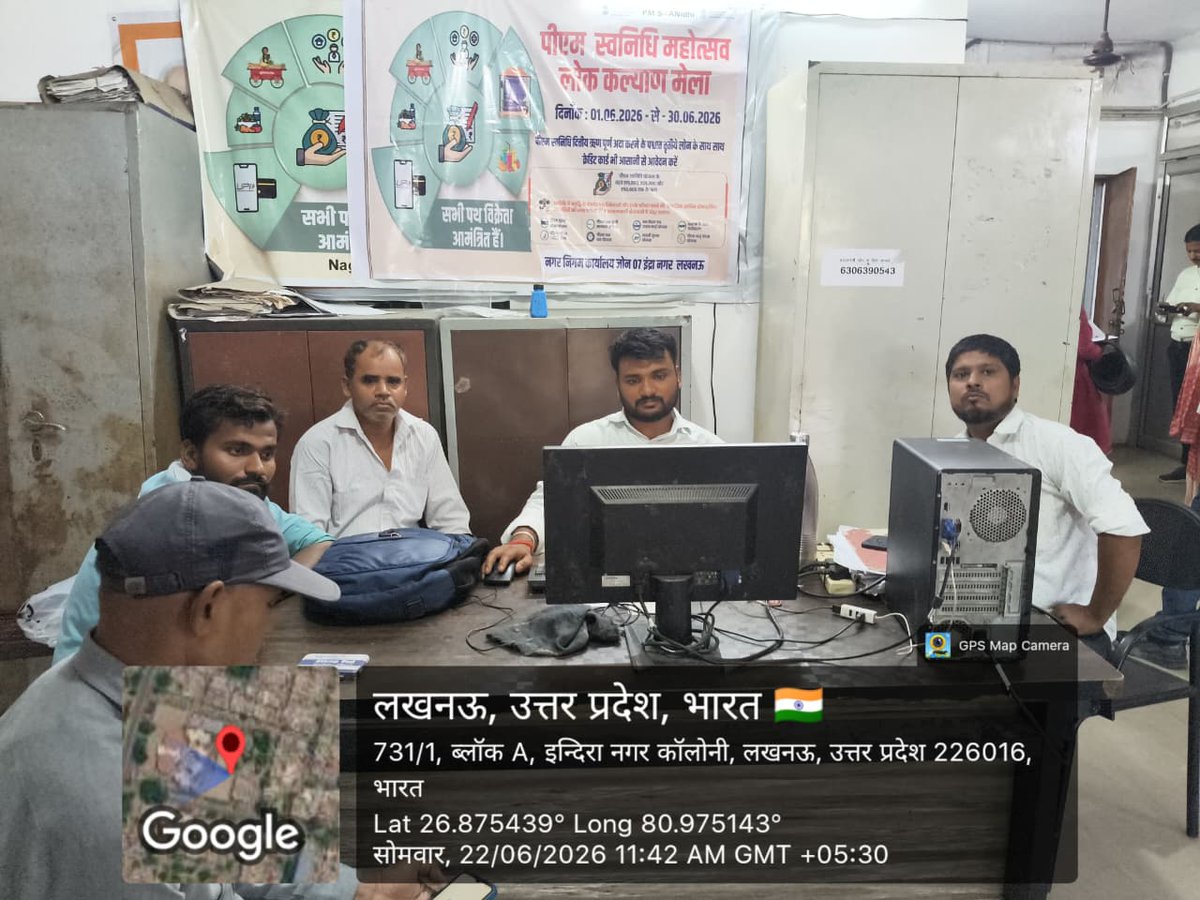 DAYNULMLUCKNOW's tweet photo. आज दिनांक 22.06.2026 को जनपद लखनऊ के जोन 07 नगर निगम में पीएम स्वनिधि योजना के अंतर्गत आयोजित कार्यक्रम लोक कल्याण मेला के अंतर्गत आयोजित कैम्प आयोजन किया गया जिसमें पीएमस्वनिधि के नये आवेदन, डिजिटल लेन-देन हेतु प्रेरित किया एवं क्रेडिट कार्ड आवेंदन कराया गया। https://t.co/PltLbsDjz4