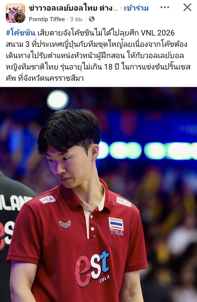 fdefso's tweet photo. อ้าว
#วอลเลย์บอลหญิง https://t.co/IPBf0hbMZs