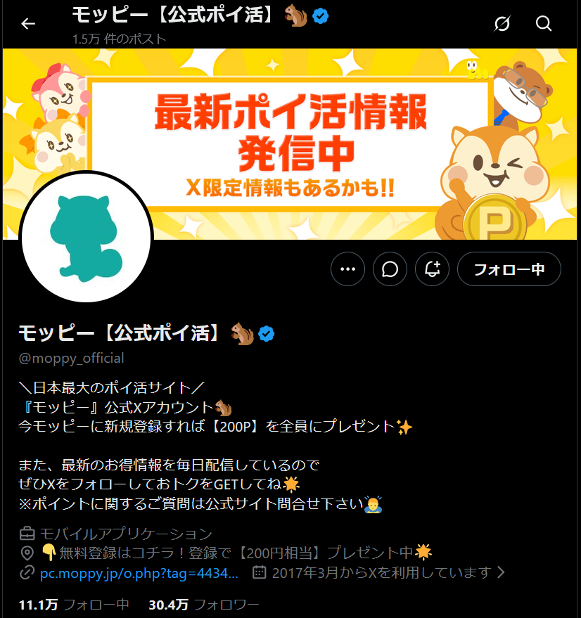 モッピー【公式ポイ活】🐿️ (@moppy_official) / Posts / X