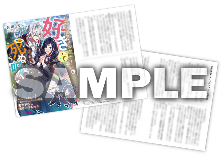 霊降ろし レア 希少 絶版 リサイクル本 プロフ必読 🎁特典情報②🎁 『レアンドロ・アルドナートに 好きって言われないと