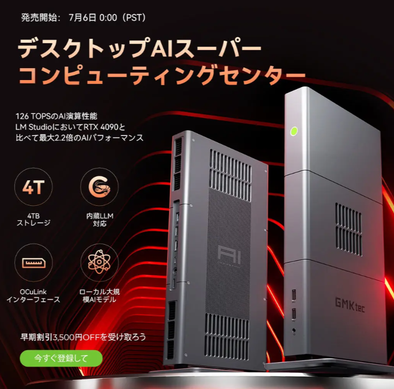 littlebeansinfo's tweet photo. GMKtec EVO-X3の販売価格が出ました

128GB+2TB→57万6576円
128GB+4TB→61万6456円

事前登録で3500円オフクーポンをもらえるとのこと
※クーポンの割引率0.6% https://t.co/BGbIp3Rk9A