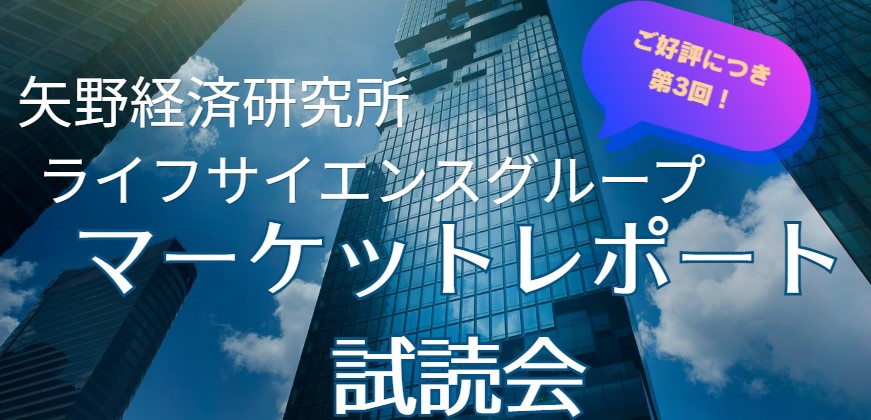 矢野経済グローバルビジネス | アフリカ&インド tweet media