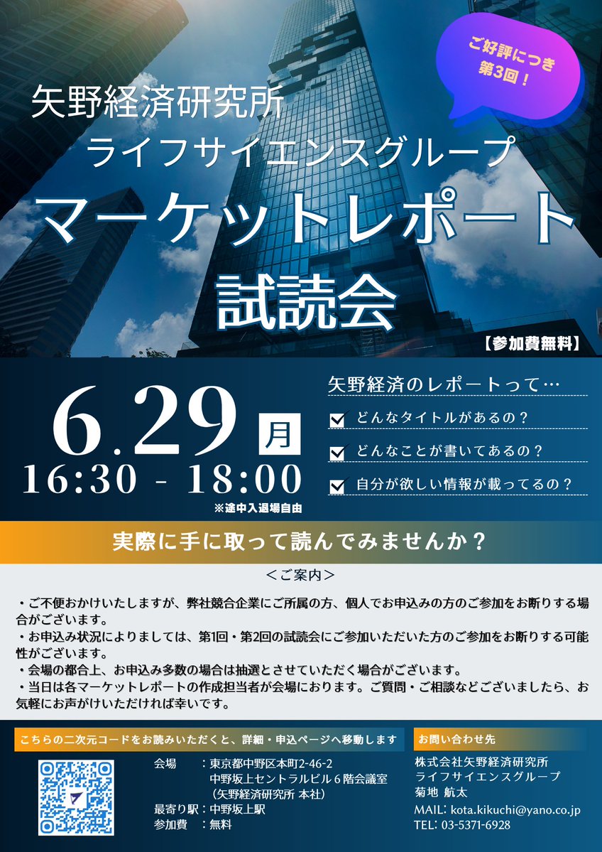 矢野経済グローバルビジネス | アフリカ&インド tweet media