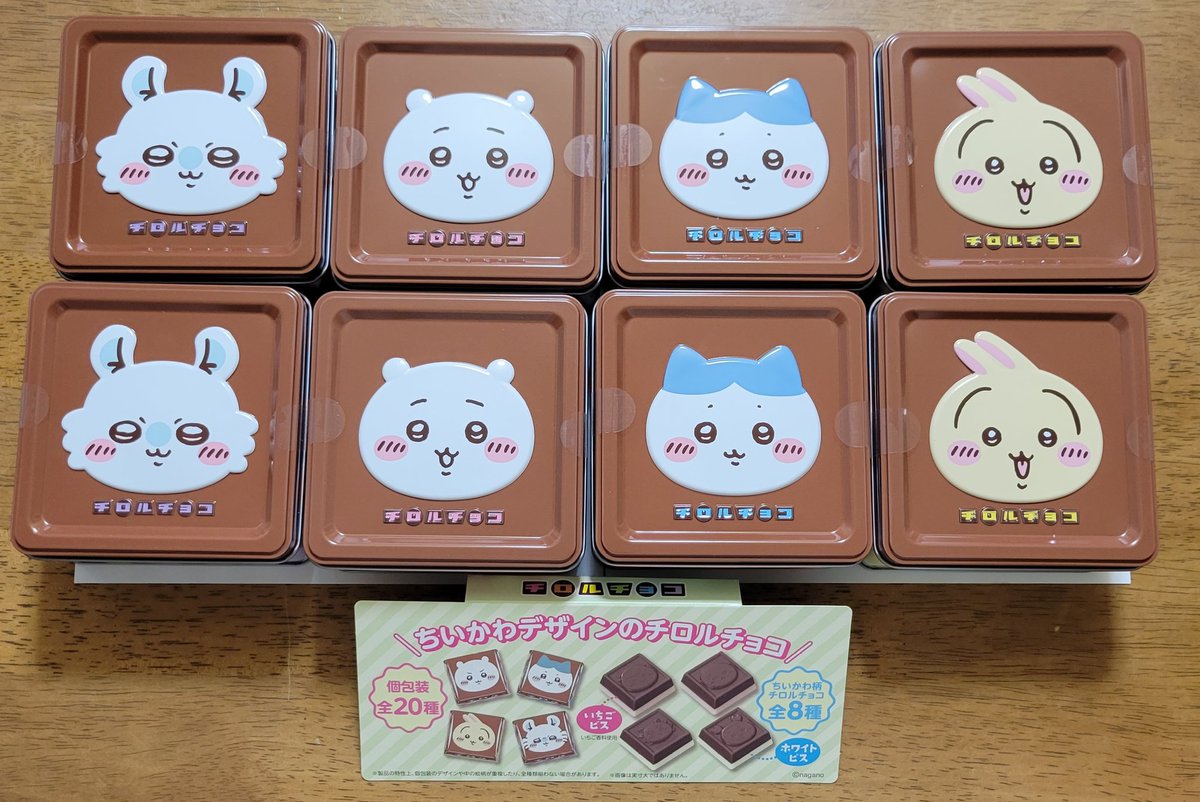 Akico_Nichole's tweet photo. チロルチョコ開封の儀🍫
🐰最推しなんだけど🐰が１番少なかった。。。
しかし、かわいいなぁ😌
個包装全20種類コンプリート✊
中のチョコの柄全８種はまだ食べてないからわからないけど、こんだけあれば間違いなくコンプ出来るはず😁
ハァ…かわいすぎる☺️ https://t.co/JQ0Bb8OpoP