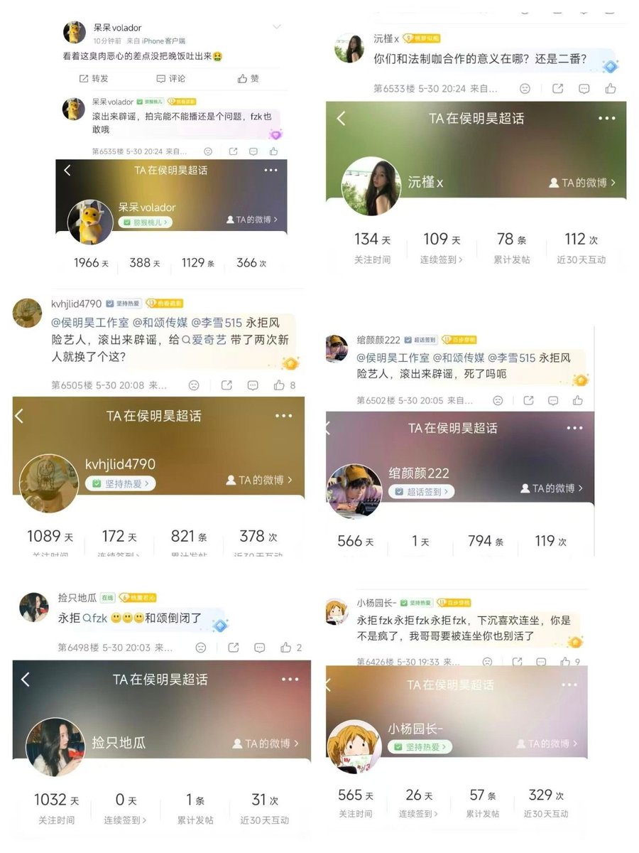 Ang9lShuxin's tweet photo. Their fandom reason is they just want their gege to rest while their gege expresses he wants to film. Is Yu Shuxin now Hou Minghao Agency? that's why you're blaming it to her.

Go protest on his company, team, studio, fansclub. I don't care. Just don't hurt Shuxin.

We already said, we don't care who the ML is, if you want him to rest, protest at him or his studio to make him rest. Or continue your bad behavior because as far as I know Studio needs to guide fandom or the Artist will get reprimanded or restricted.

Is it our fault that even though your big fandom knows he is in, they keep denying it. And saying HMH will never accept equal billing and only 1st billing? Then when you get slapped by him and his studio stating that he expresses his excitement about filming this drama, you blame it to us?

As far as I know Studio based on rules need to guide and handles his big fandom. Don't include Shuxin and our fandom on your Internal Strife.

Hate his manager or company, we don't care. We only care about Shuxin. This is an S+ drama if you don't want your fave to be in it then we don't force you to support it. 

When he works with a minor, you said HMH had no choice in choosing. How could it YSX fault that he accepted this job.

Mind you, it's not us who lied. It's your fandom swinging you into different direction, making you think he didn't accept the drama. It's his studio who hide his schedule. His fansclub already knows he's in but still guide fans thinking he didn't and let them attack the fanclub and collegues. No one can make preparations within 1 week. They debunk them later on confirmed they're making preparations.

It's not our fault you guys are doubting now your own fansclub and having internal conflict. I don't care about your internal conflict. But don't make preparations like throwing eggs on her to redirect the hate on co-actor. 

You keep rejecting actress that's being rumored with him in every drama. In Gongyu, you want to kick He Nan out, because you think she will not help in data. But the next thing, he was replaced. Next, you targeted Shuxin, because of your billing problem.

You always put your own idol in awkward situation. Did you think him and the studio are not getting reprimanded or warned about guiding fqns? Did you think studio posting is just out of whim? Or him posting many post in his supertopic out of sudden is for fun? You keep attacking the production and colleagues that have nothing to do with it. No one is pointing a gun on him when he signed. He is not a baby who can't make decisions.

You guys keep insisting Shuxin is a risky artist just to stop your idol from filming. You really want to bring everything in international space? You always try make us the villain because we didn't post what your co fans did. 

You guys never stop here in X. Posting in FB as if HMH can't make decisions, trying to drag Shuxin as if she's HMH agency. You keep saying he was insulted by our side. What about your side trying to name her risky just because you don't want the project. Do you just really think  we'll welcome with open heart your insult to Shuxin and not retaliate?

If company is just a problem. Go blame them, don't drag us.