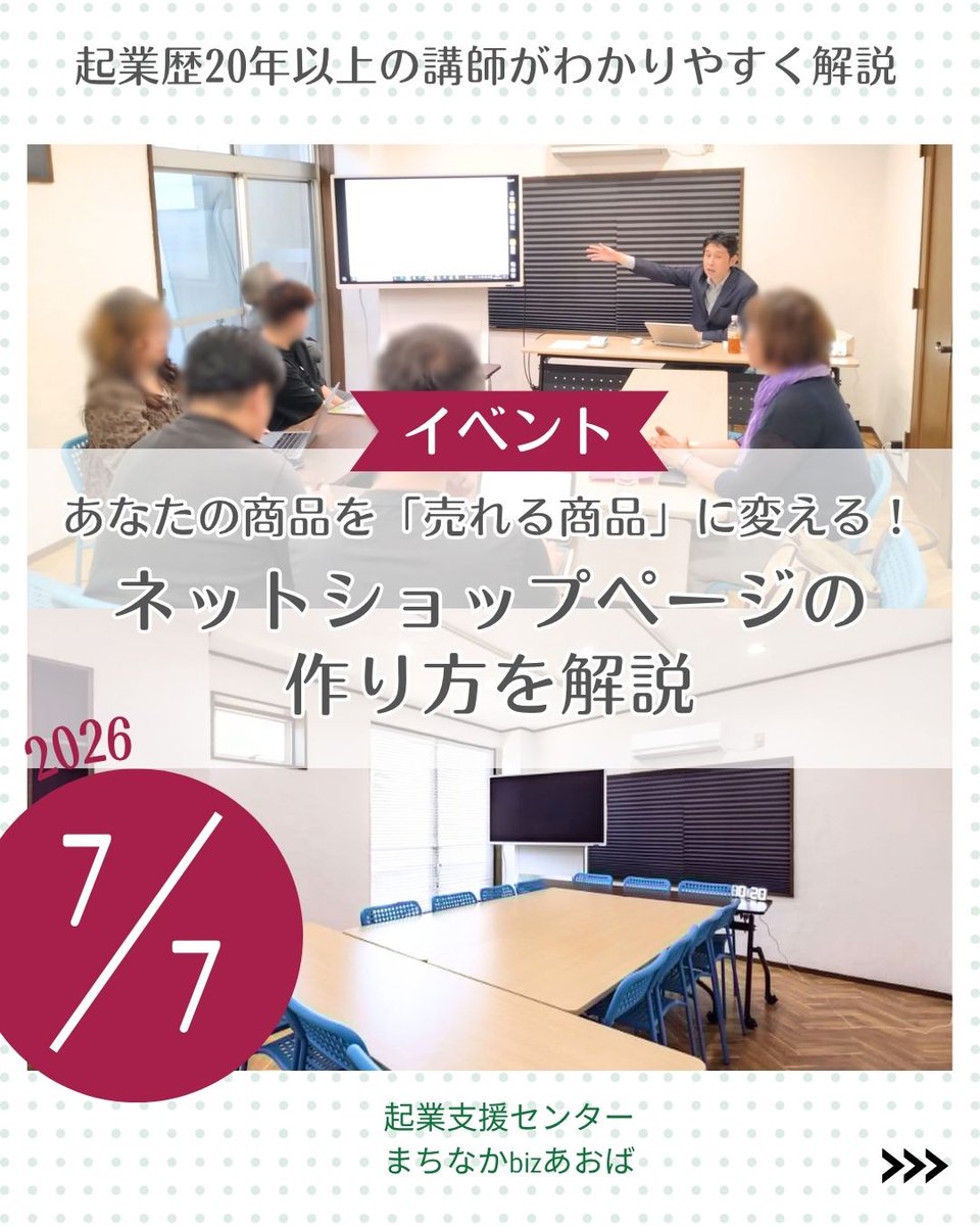 machibiz's tweet photo. 講師歴20年以上、現役の事業主でもある講師が、 ネットショップページの作り方をお伝えします 

詳細はこちら ＞＞ https://t.co/XbXgKgDsdM 

#ネットショップ #ホームページ #集客 #初心者 #初心者向け #横浜 #たまプラーザ https://t.co/KEwnv4AaR6