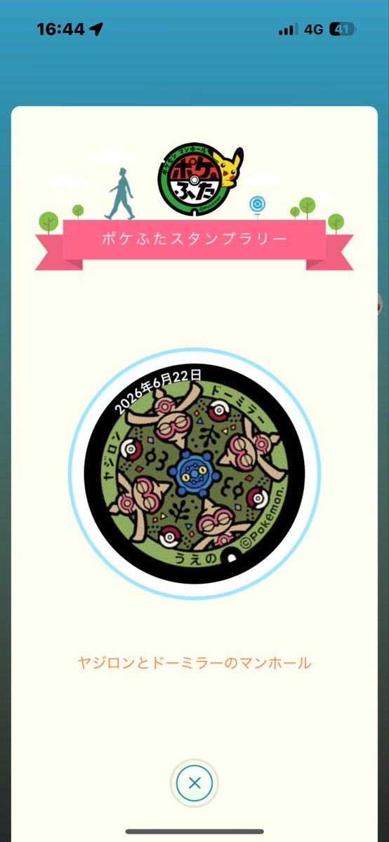 n11a29's tweet photo. ギフトで貰った！嬉しい🫨
持ってたら申し訳ないけどわたしもお返しできた！！
ニックネームつけたいから送ってくださった方教えてくれると嬉しいです、🙌🙌 https://t.co/BiHtMeJKOf