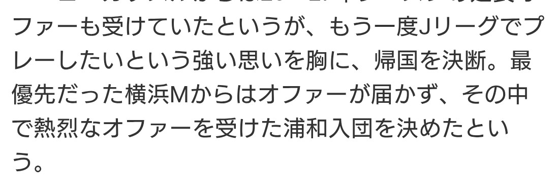 T6ssMhkb5498918's tweet photo. マリノスが第一希望だったと分かって少し救われた。
喜田さんが言っていた、このユニフォームを着たくても着れない人がいるって言葉が身に染みる… https://t.co/Ydsw2uLkGl