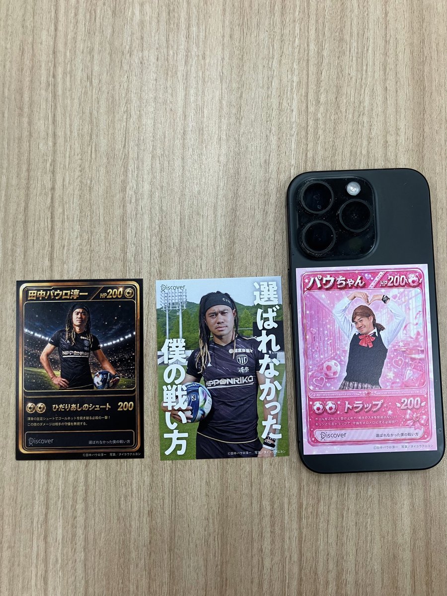 bookcompass_'s tweet photo. #BOOKCOMPASS、#BOOKEXPRESS です😊
J２栃木シティ所属の田中パウロ淳一 選手の『 選ばれなかった僕の戦い方』が入荷しました⚽
限定カード特典付きです🎁
※特典は3種類のうち、1種がランダムで挟み込まれています。
数に限りがありますので、お早めにお立ち寄りください🚋
#栃木シティ #サッカー https://t.co/t3eYRtdggb